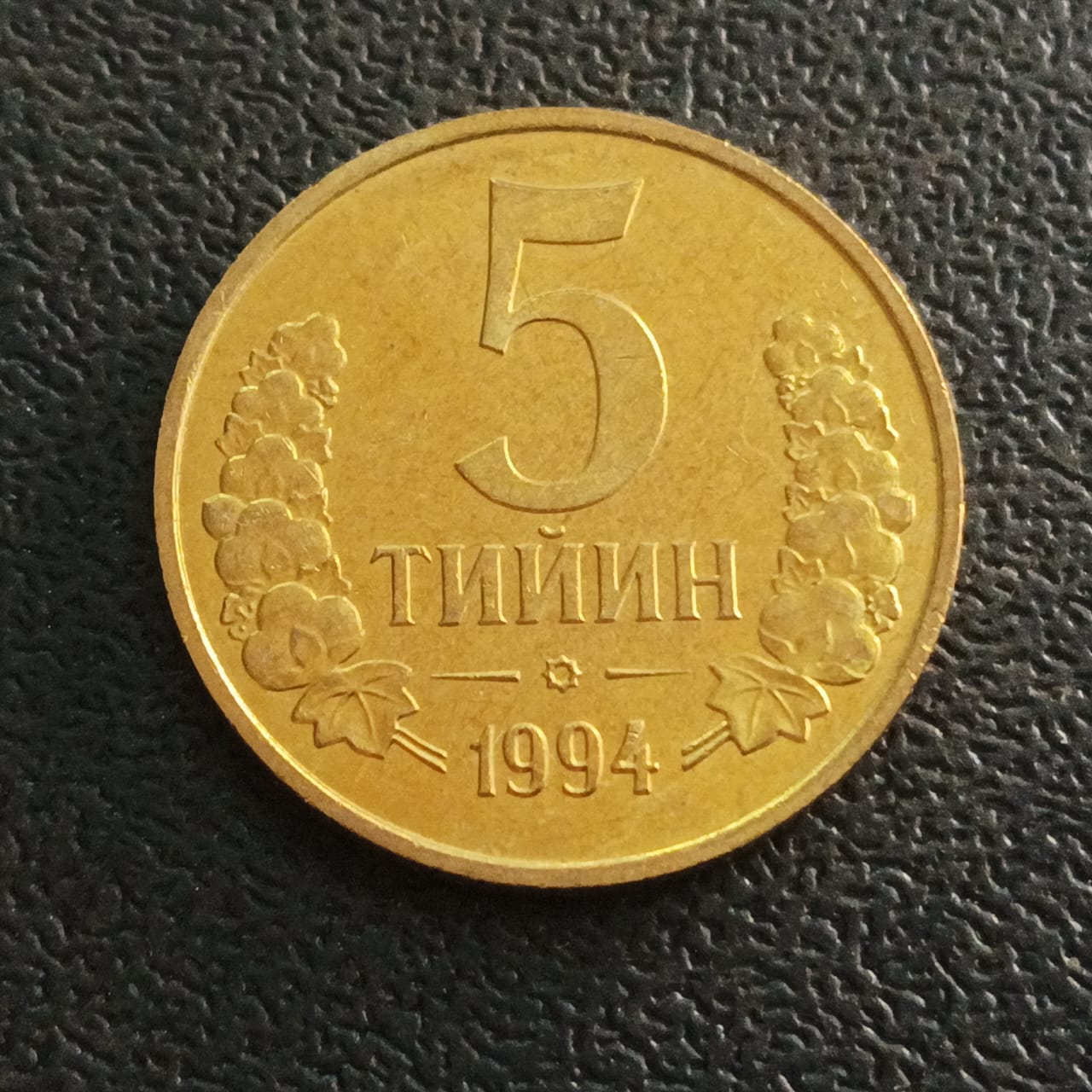 5 Tiyin 1994 UNC - Uzbekistan