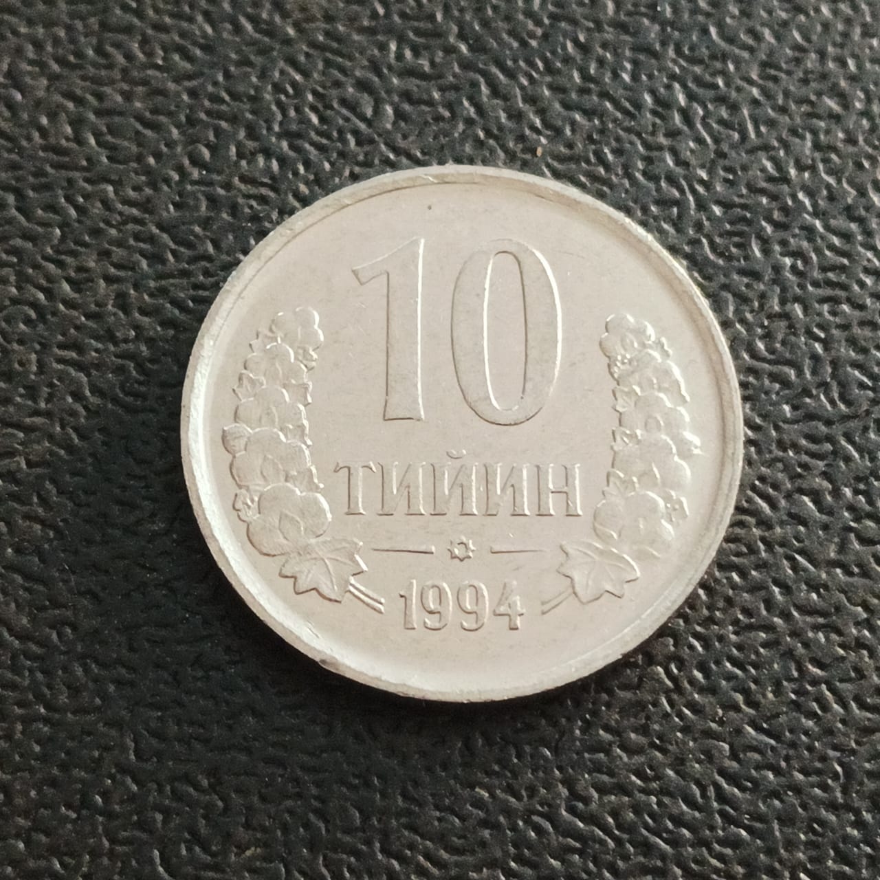 10 Tiyin 1994 UNC - Uzbekistan