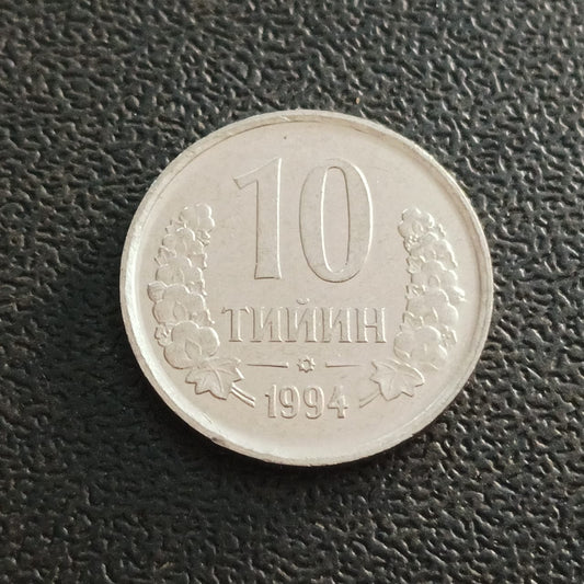 10 Tiyin 1994 UNC - Uzbekistan