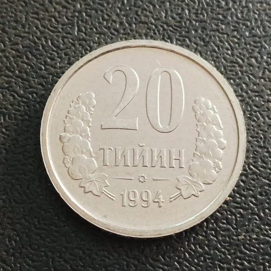 20 Tiyin 1994 UNC - Uzbekistan