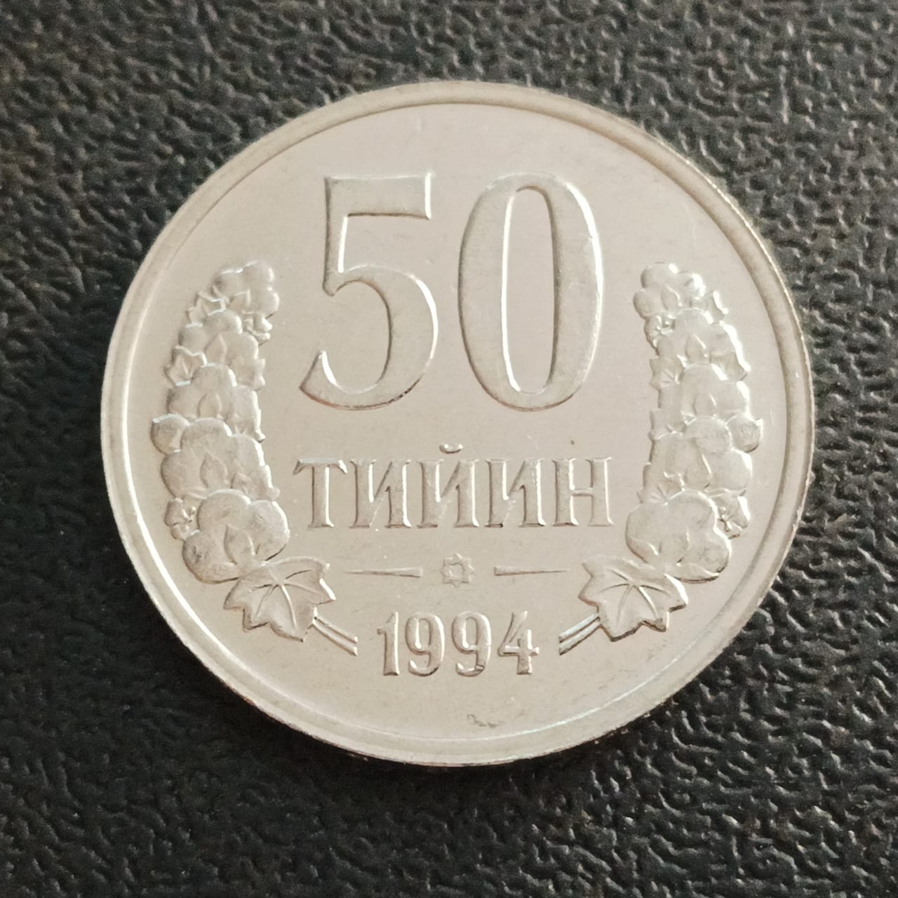 50 Tiyin 1994 UNC - Uzbekistan