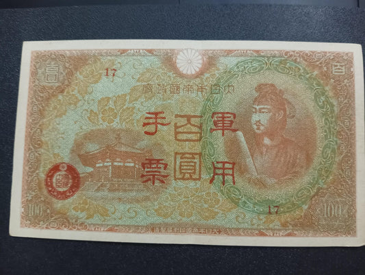 100 Yen 1945 - Provisional Government of the Republic of China (Japanese puppet states in China (Ref : AUC0904)