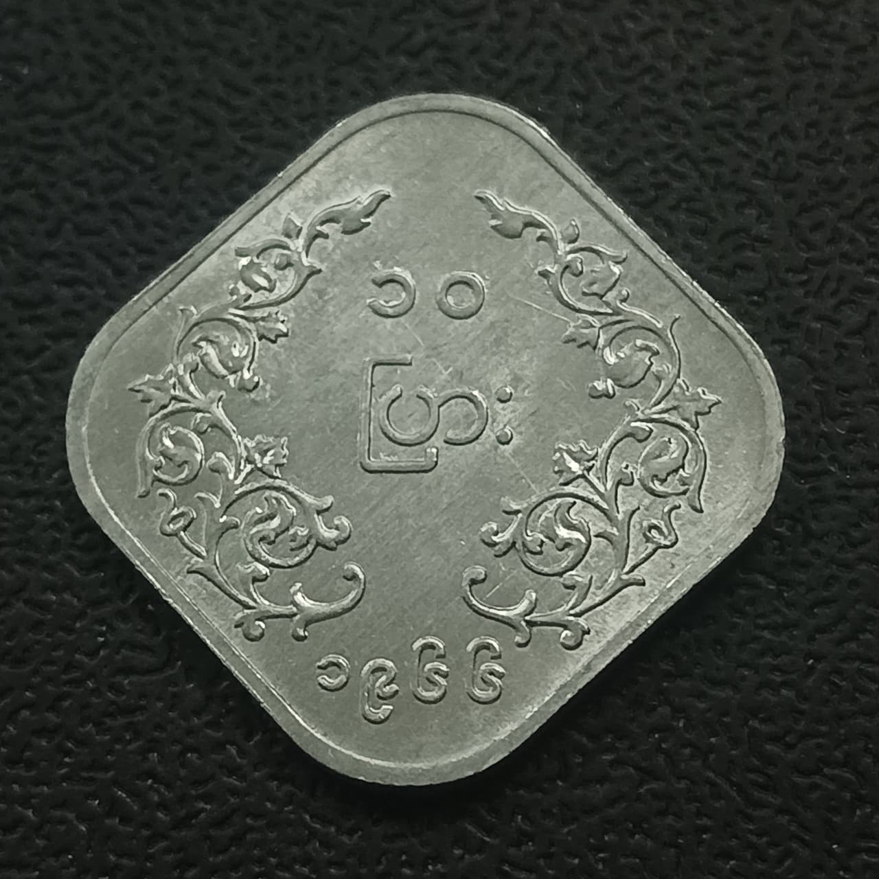 10 Pyas 1966 UNC - Myanmar