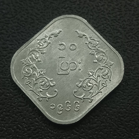 10 Pyas 1966 UNC - Myanmar