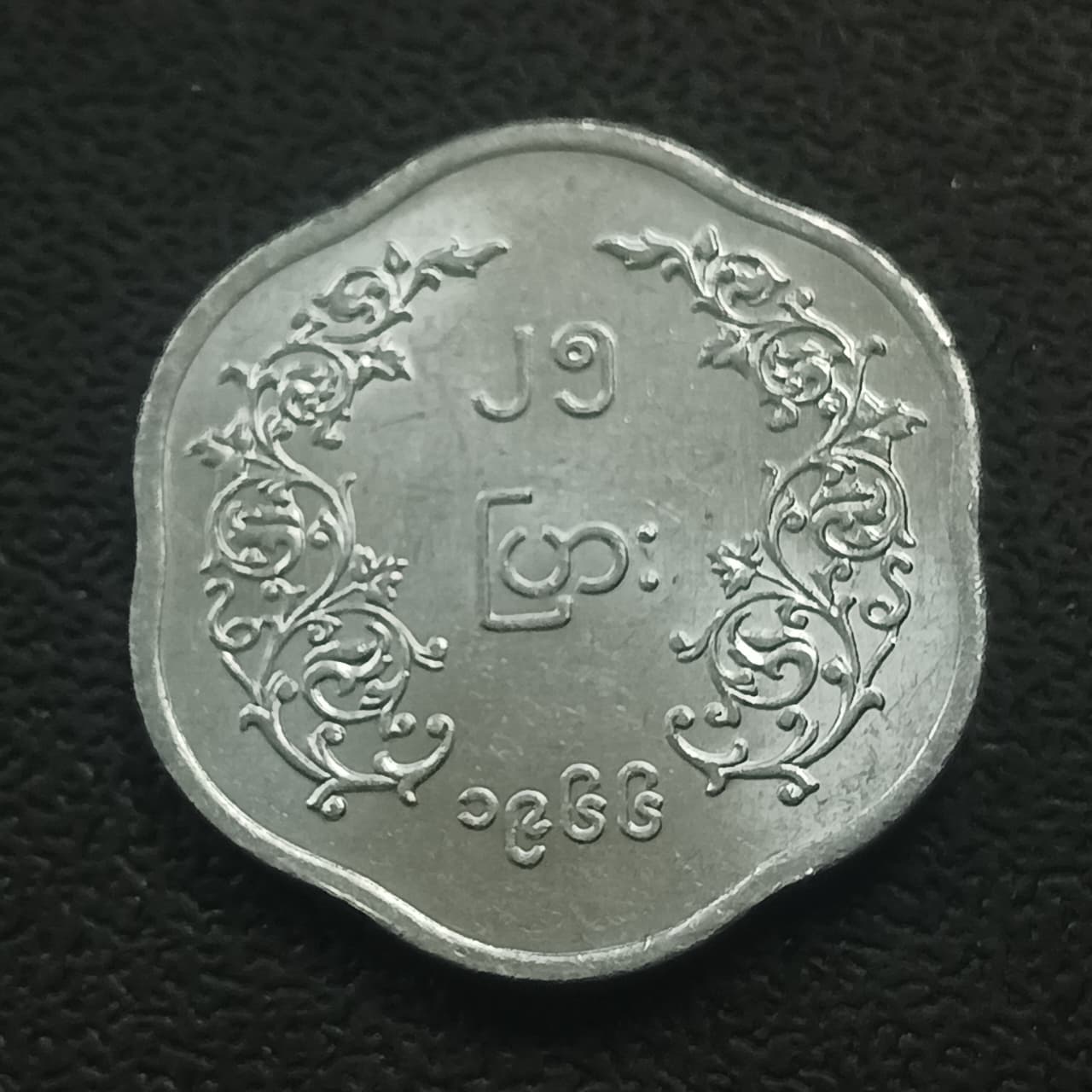 25 Pyas 1966 UNC - Myanmar