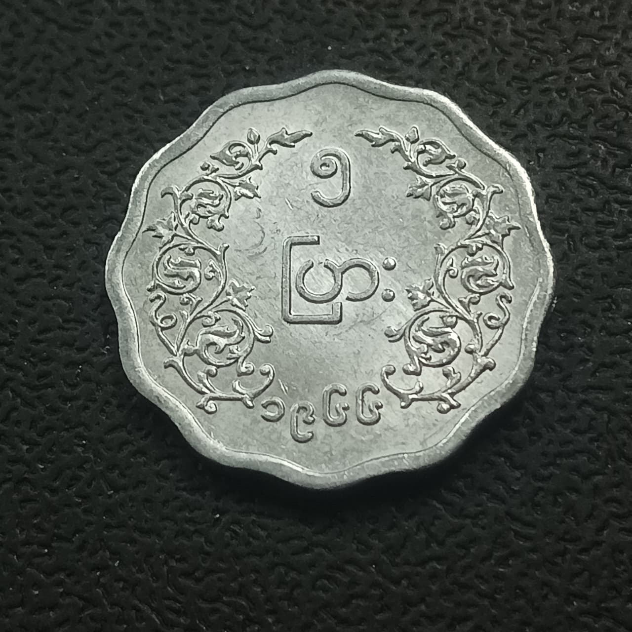5 Pyas 1966 UNC - Myanmar
