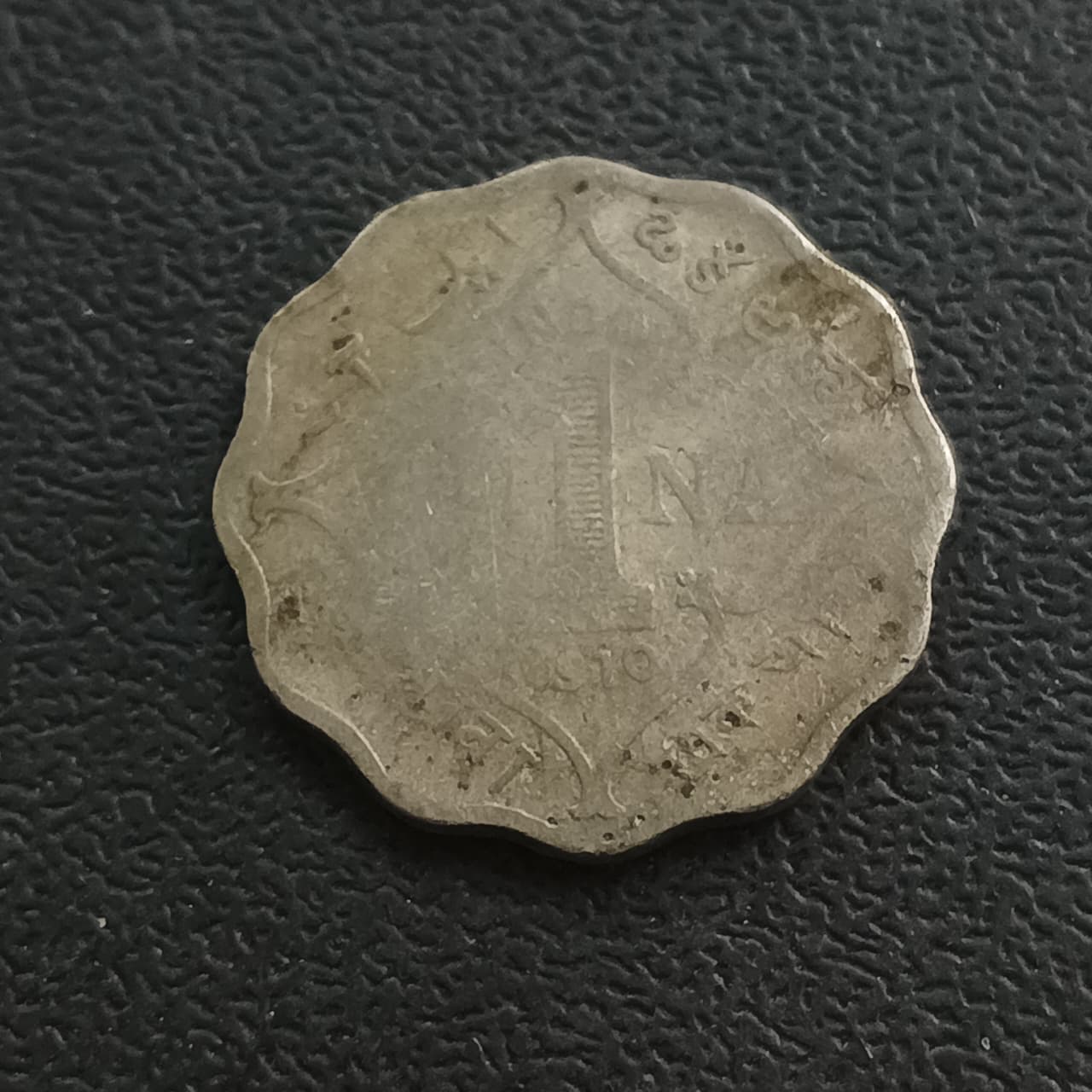 1 Anna 1910 Edward Scarce (Ref : 040212)