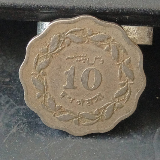 10 Paisa (1964-1968) - Pakistan