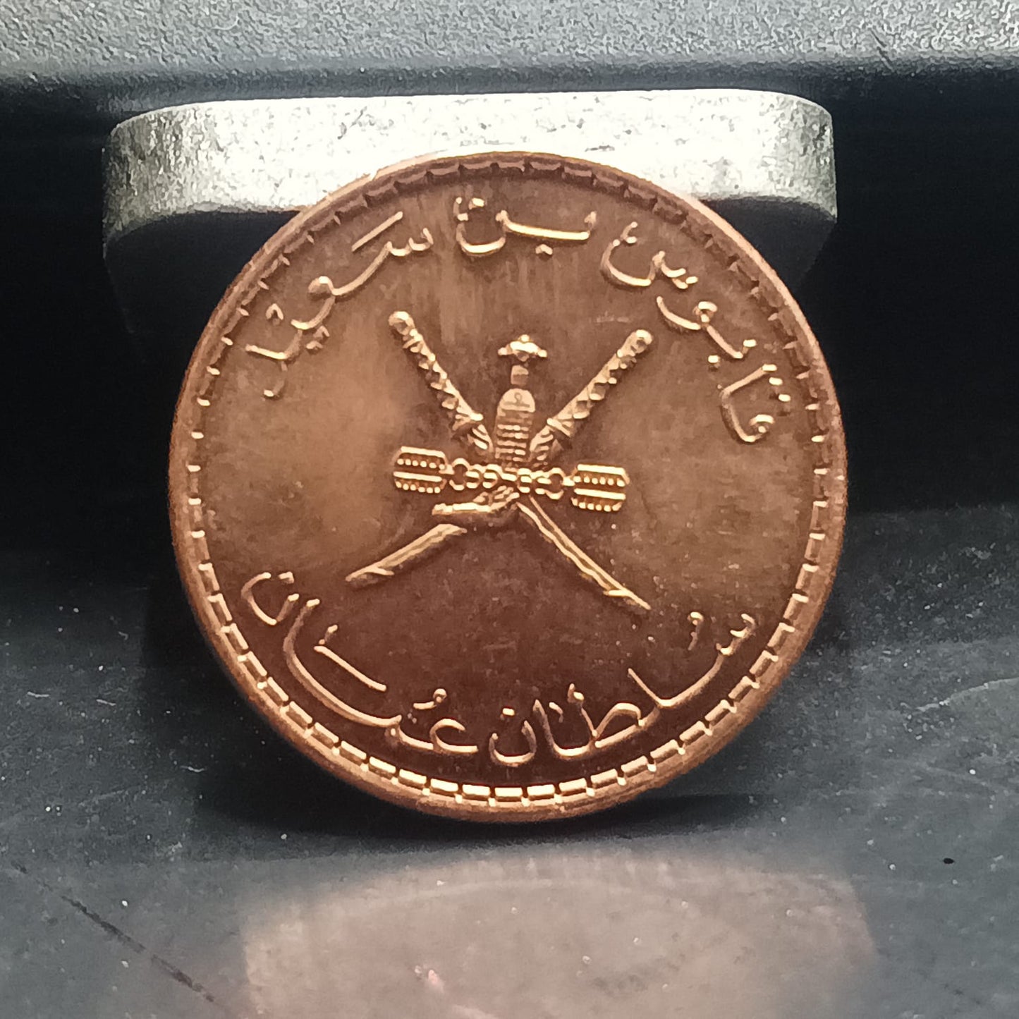 5 Baisa 1420 AH (1999 AD) AUNC - Qaboss Bin Sayyed - Oman