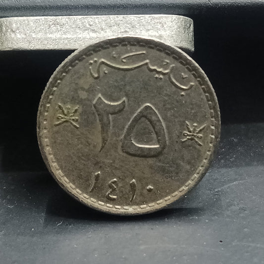25 Baisa 1410 AH (1990 AD)  - Qaboos bin Said- Oman
