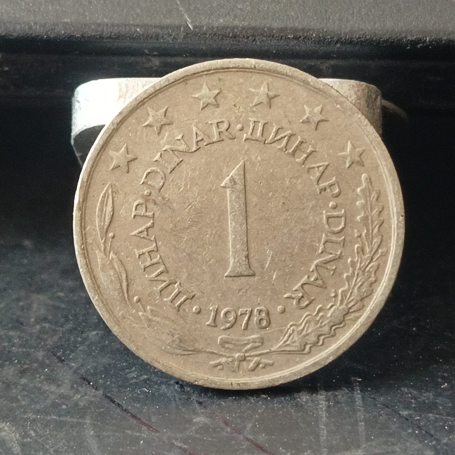 1 Dinar (1973-1981) - Yugoslavia