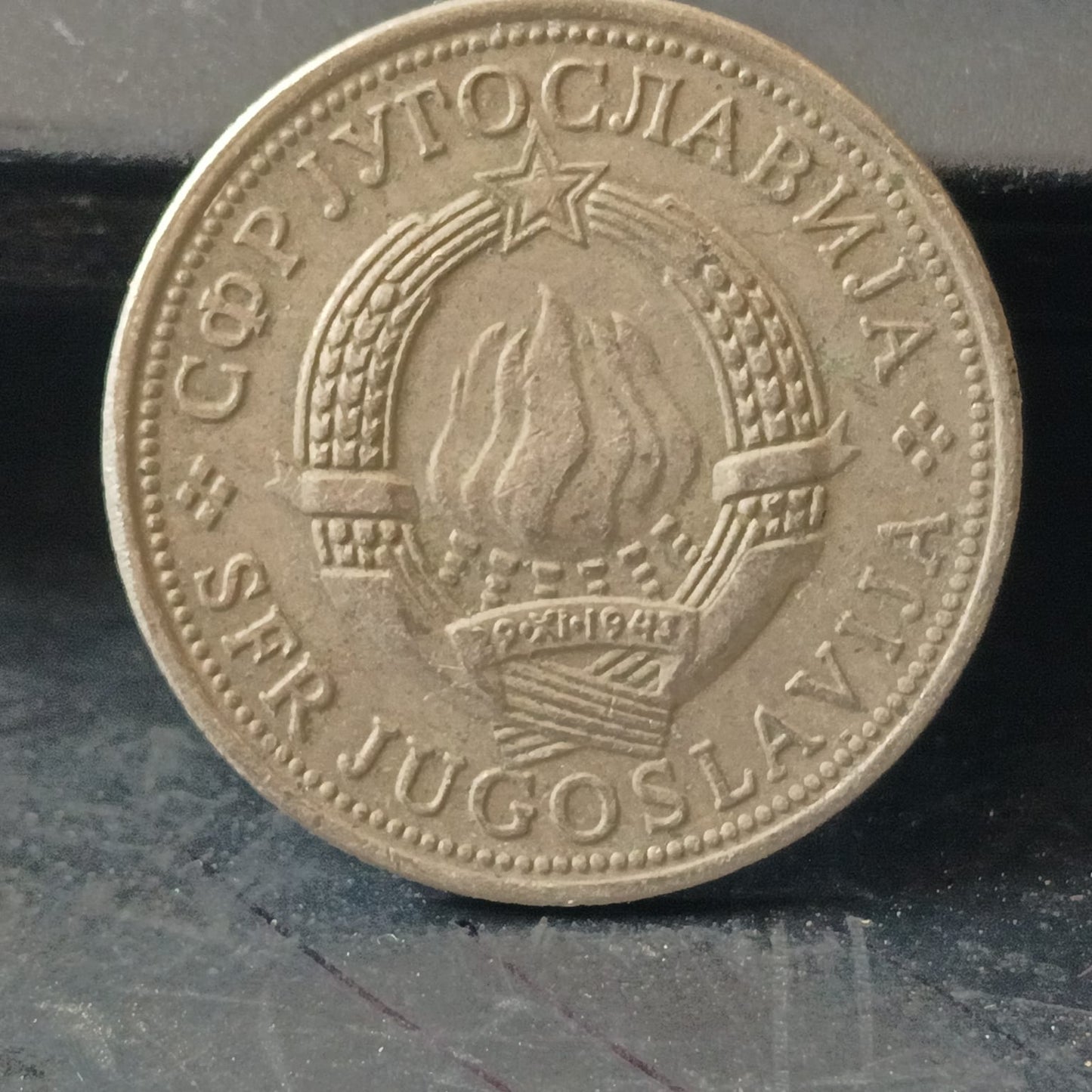 5 Dinara (1971-1981) - Yugoslavia