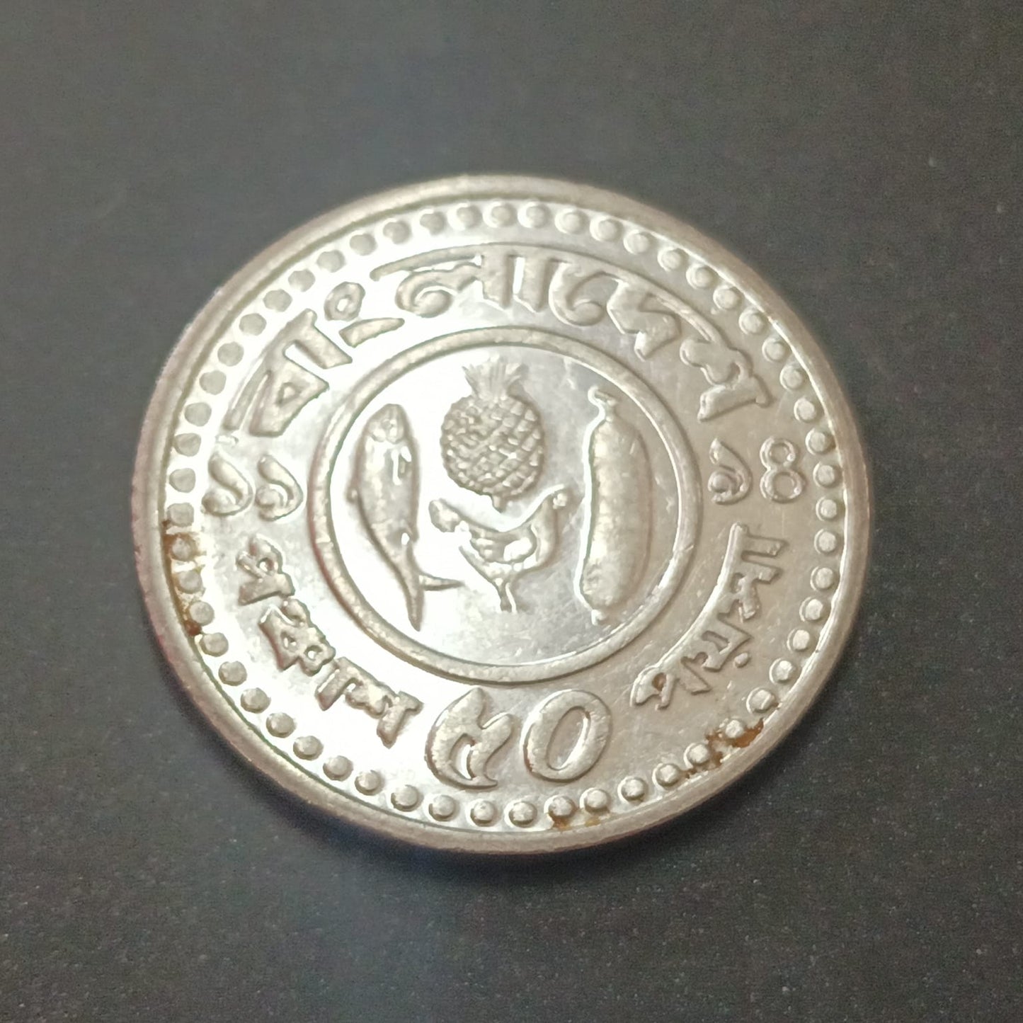 50 Poisha 1994 (FAO) UNC - Bangladesh