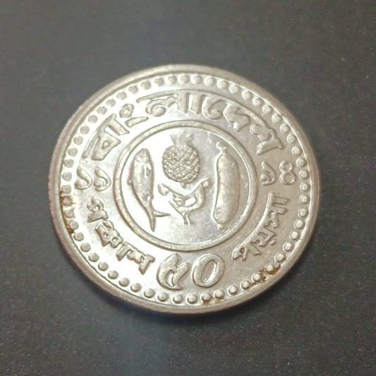 50 Poisha 1994 (FAO) UNC - Bangladesh