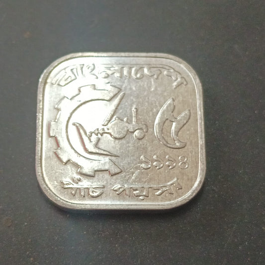 5 Poisha (FAO) 1994 UNC - Bangladesh