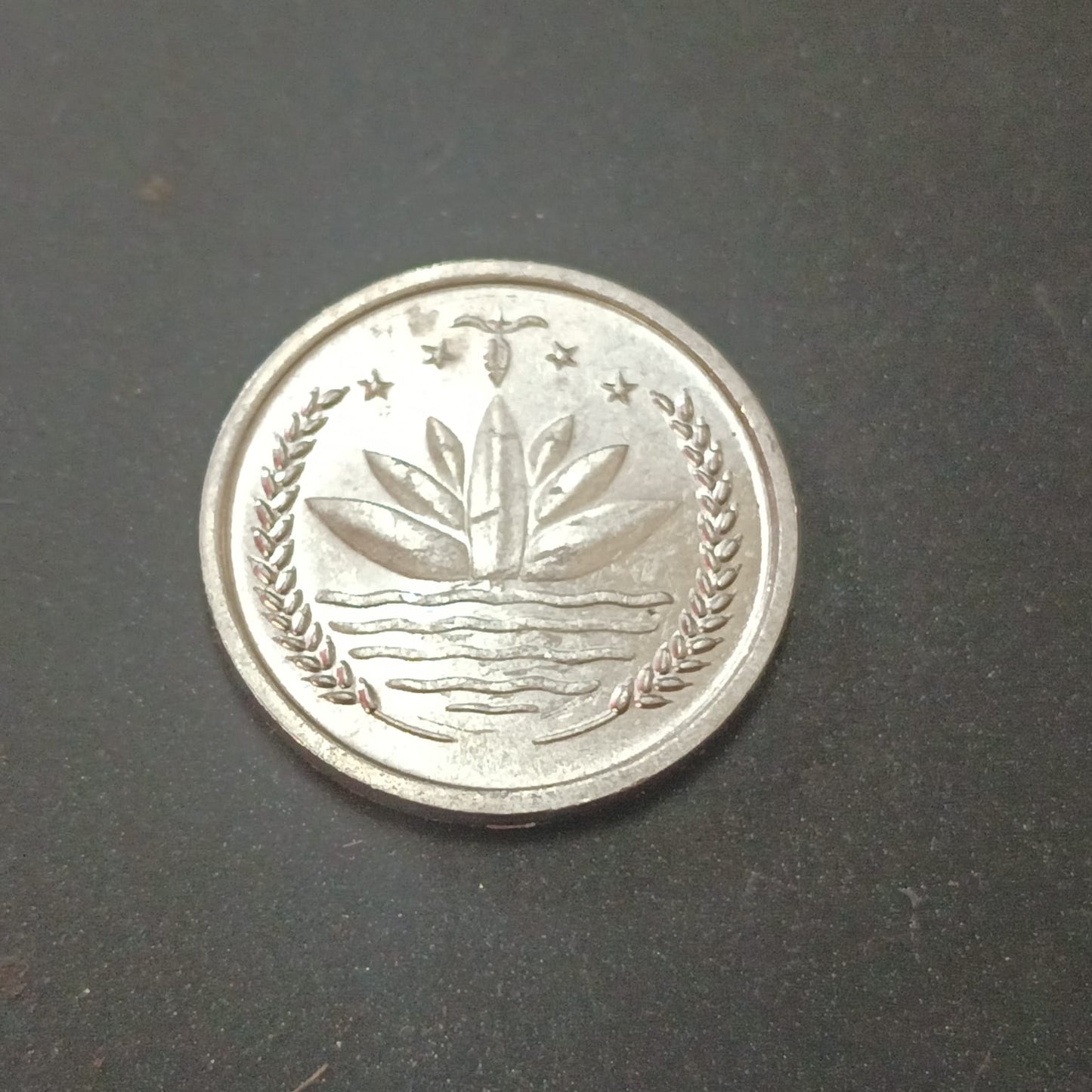 1 Poisha 1974 UNC - Bangladesh