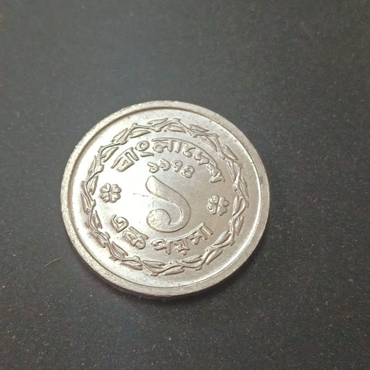 1 Poisha 1974 UNC - Bangladesh