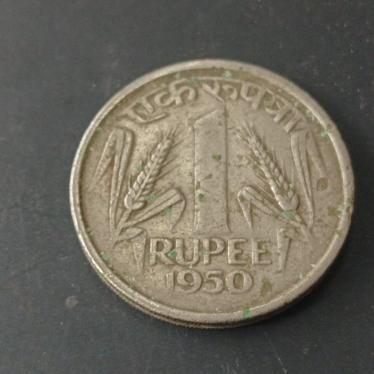 1 Rupee 1950 Bombay Scarce - (Ref : 090607)
