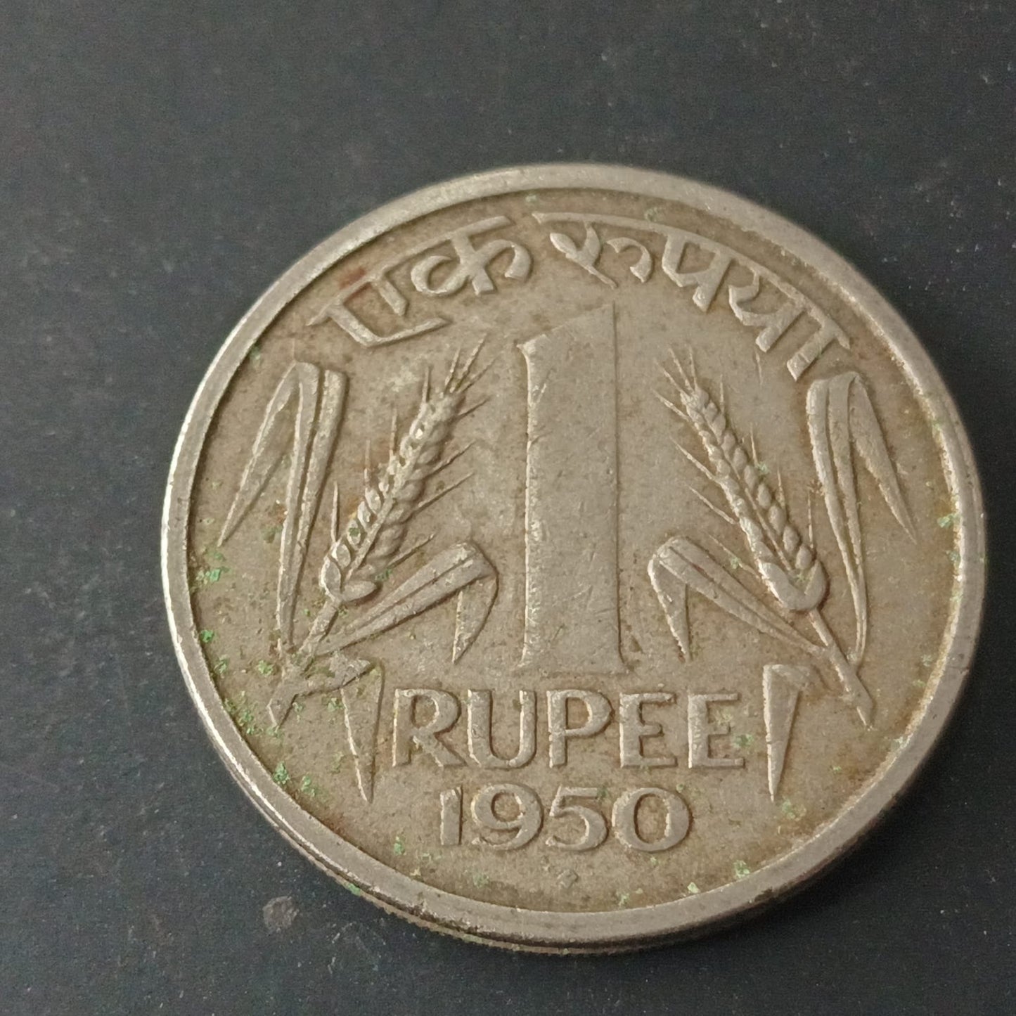 1 Rupee 1950 Bombay Scarce - (Ref : 090609)
