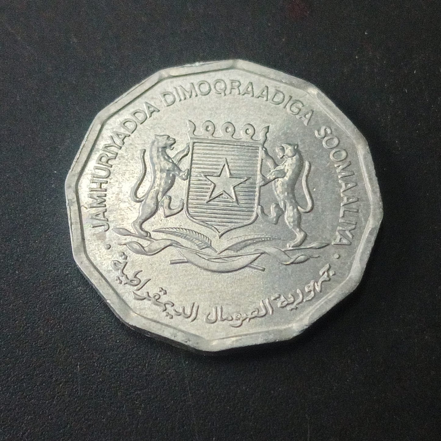 10 Senti 1976 (FAO) UNC - Somalia