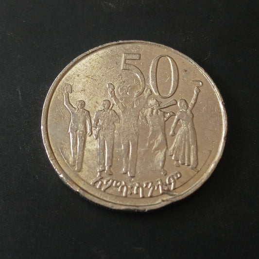 50 Santeem 1969 non magnetic - Ethiopia
