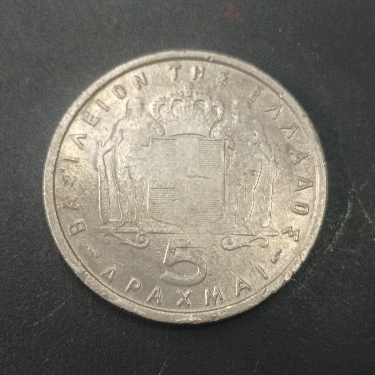 5 Drachmai 1954- Paul I  - Greece