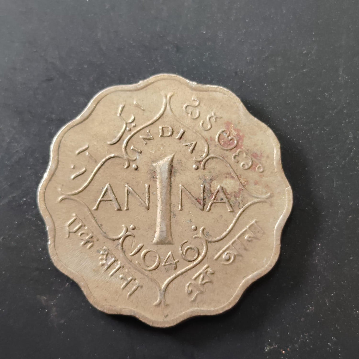 1 Anna 1946 George XF VI (Ref : 250904)