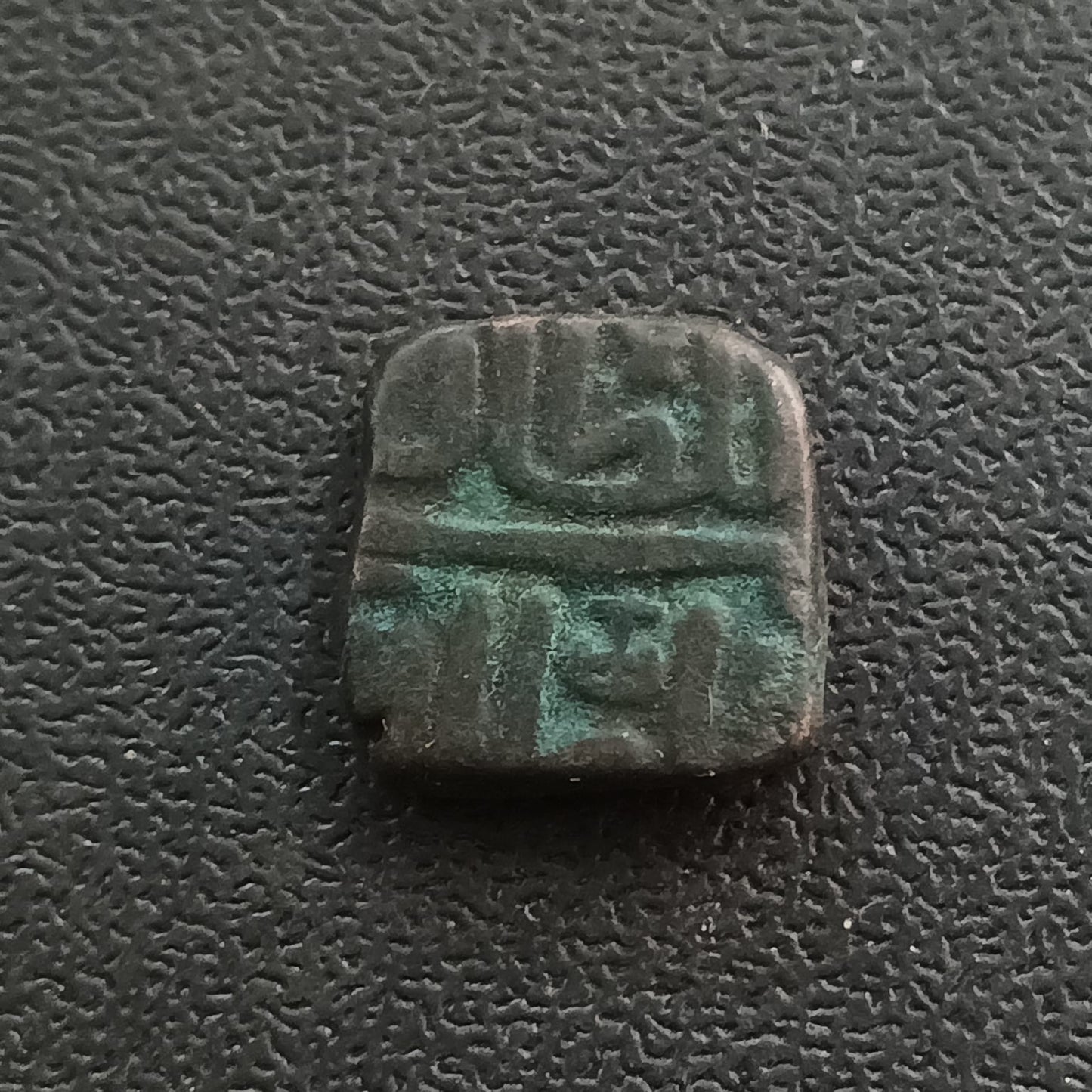 ½ Falus - Nasir Shah (1500 AD-1511AD) - Sultanate of Malwa (Ref: AUC1545)