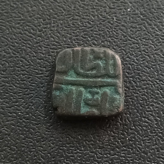 ½ Falus - Nasir Shah (1500 AD-1511AD) - Sultanate of Malwa (Ref: AUC1545)