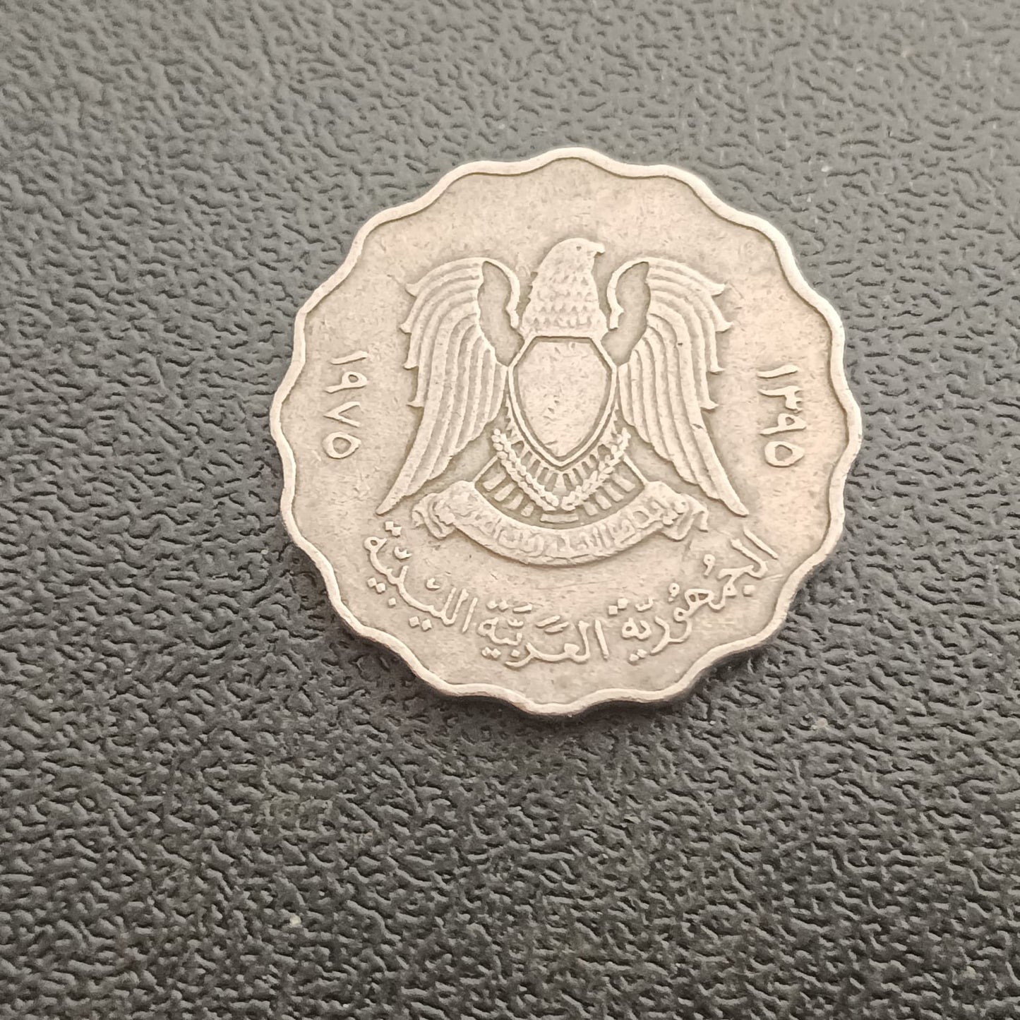 50 Dirhams 1975 - Libiya