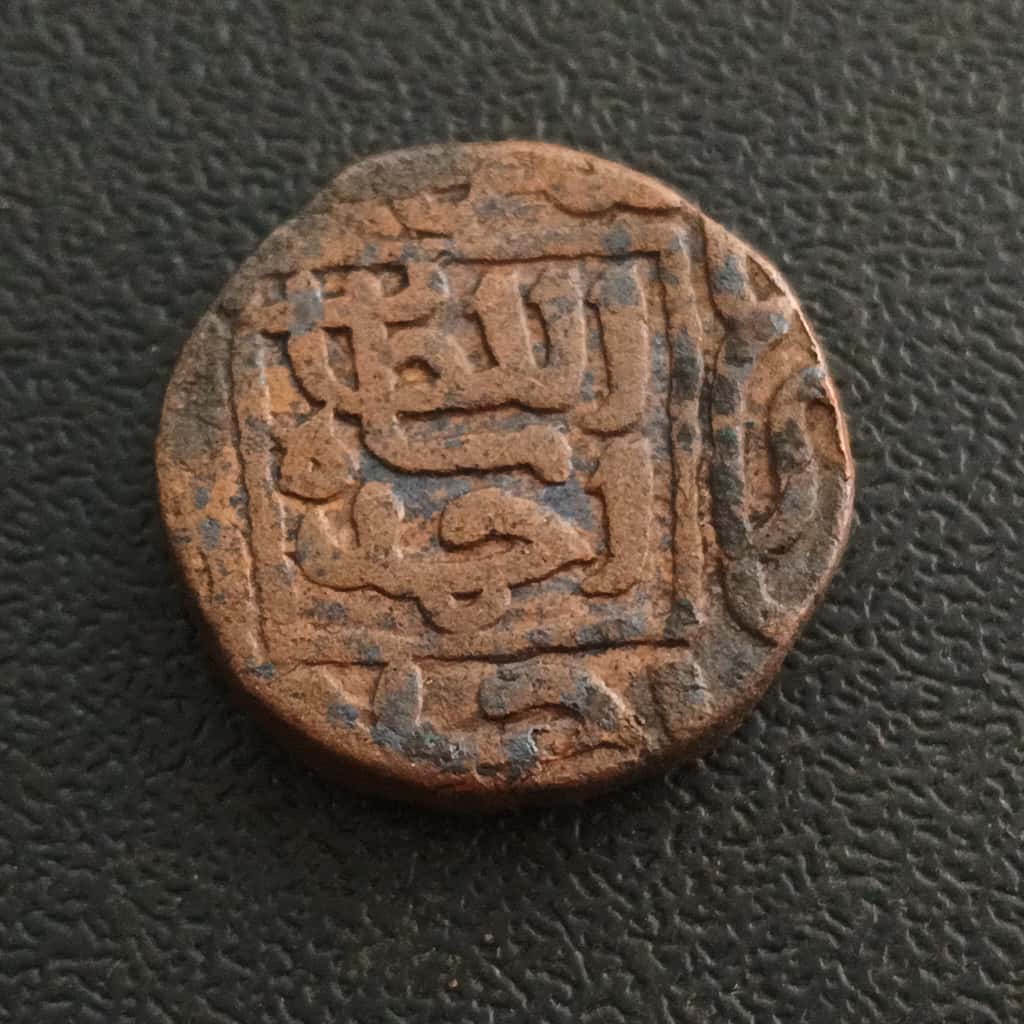 1 Falus (1411AD -1443AD)- (Nasir Ud Din Ahmed Shah I) - Sultanate of Gujarat (Ref: AUC2010)