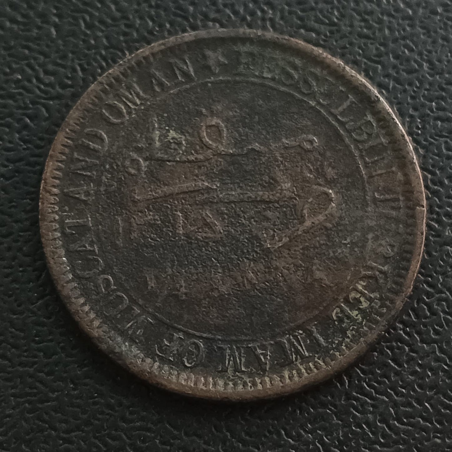 1/4 Anna 1315 AH ( 1898 AD) - Muscat & Oman (Ref : AUC0580)