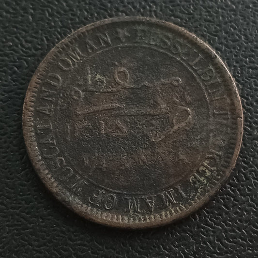 1/4 Anna 1315 AH ( 1898 AD) - Muscat & Oman (Ref : AUC0580)