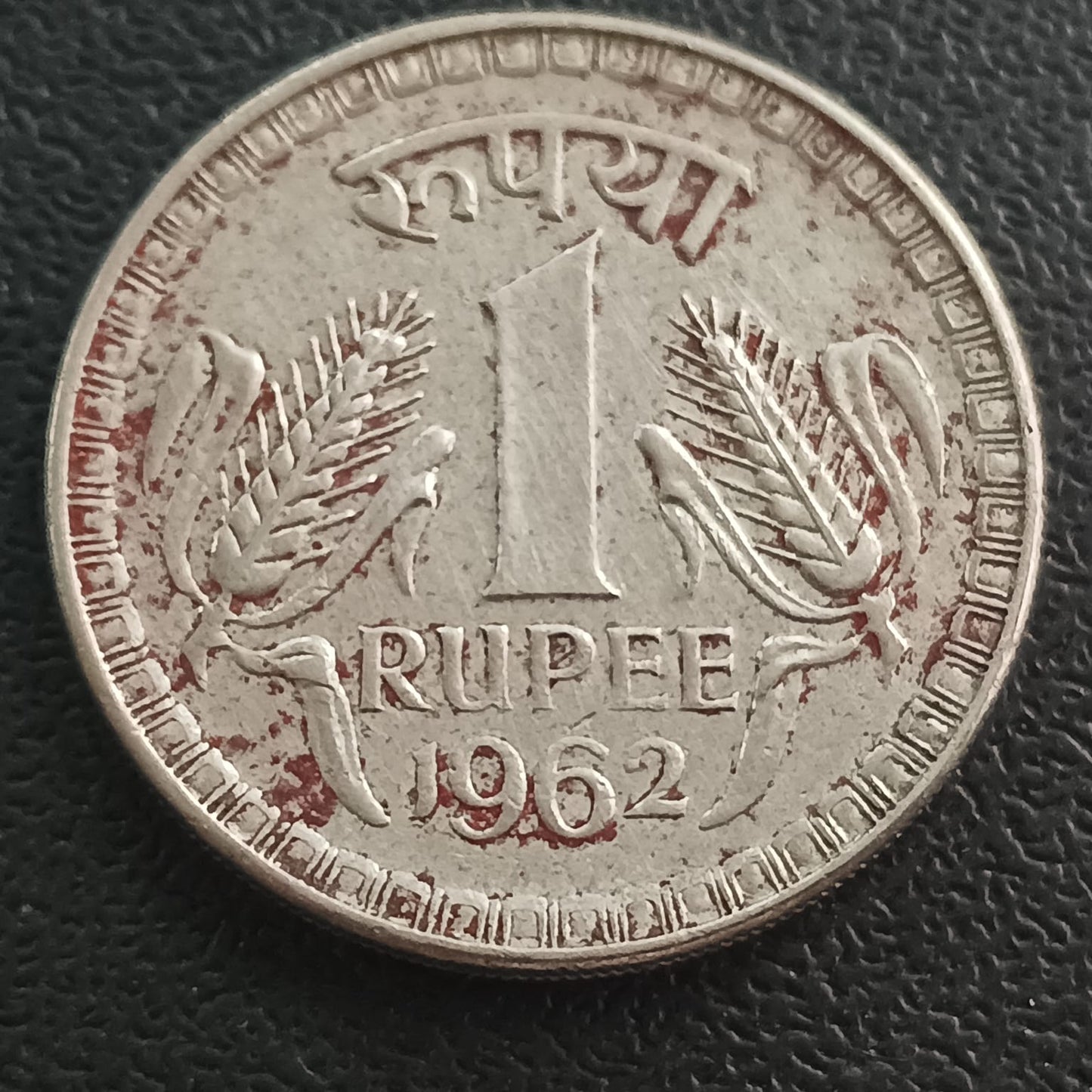 1 Rupee 1962 Calcutta Scarce - (Ref : AUC0582)