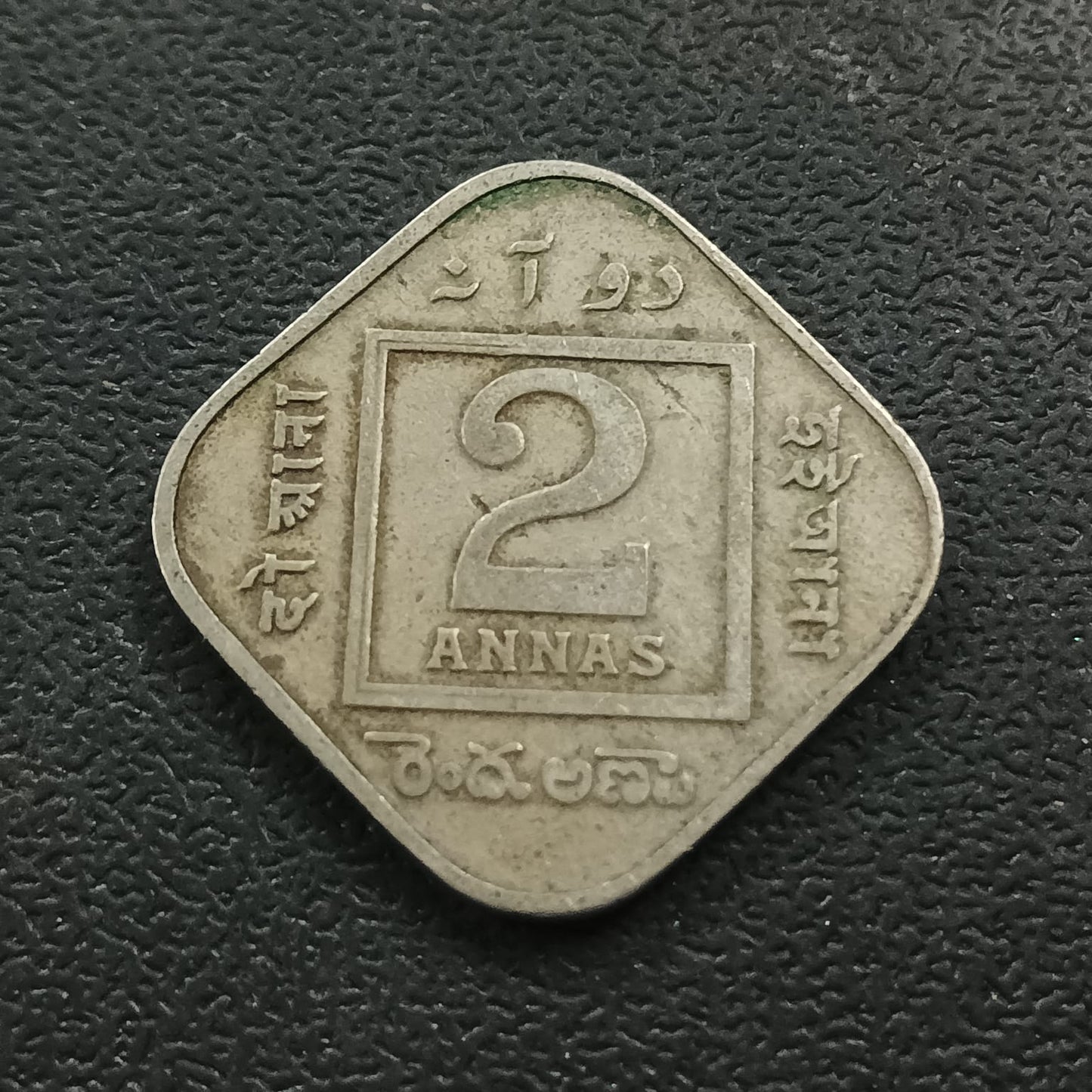 2 Anna 1918 Calcutta (Ref : AUC0738)