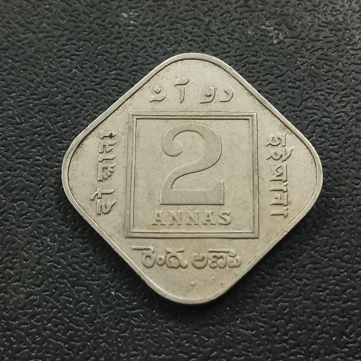 2 Anna 1928 Bombay Rare - (Ref : AUC0739)