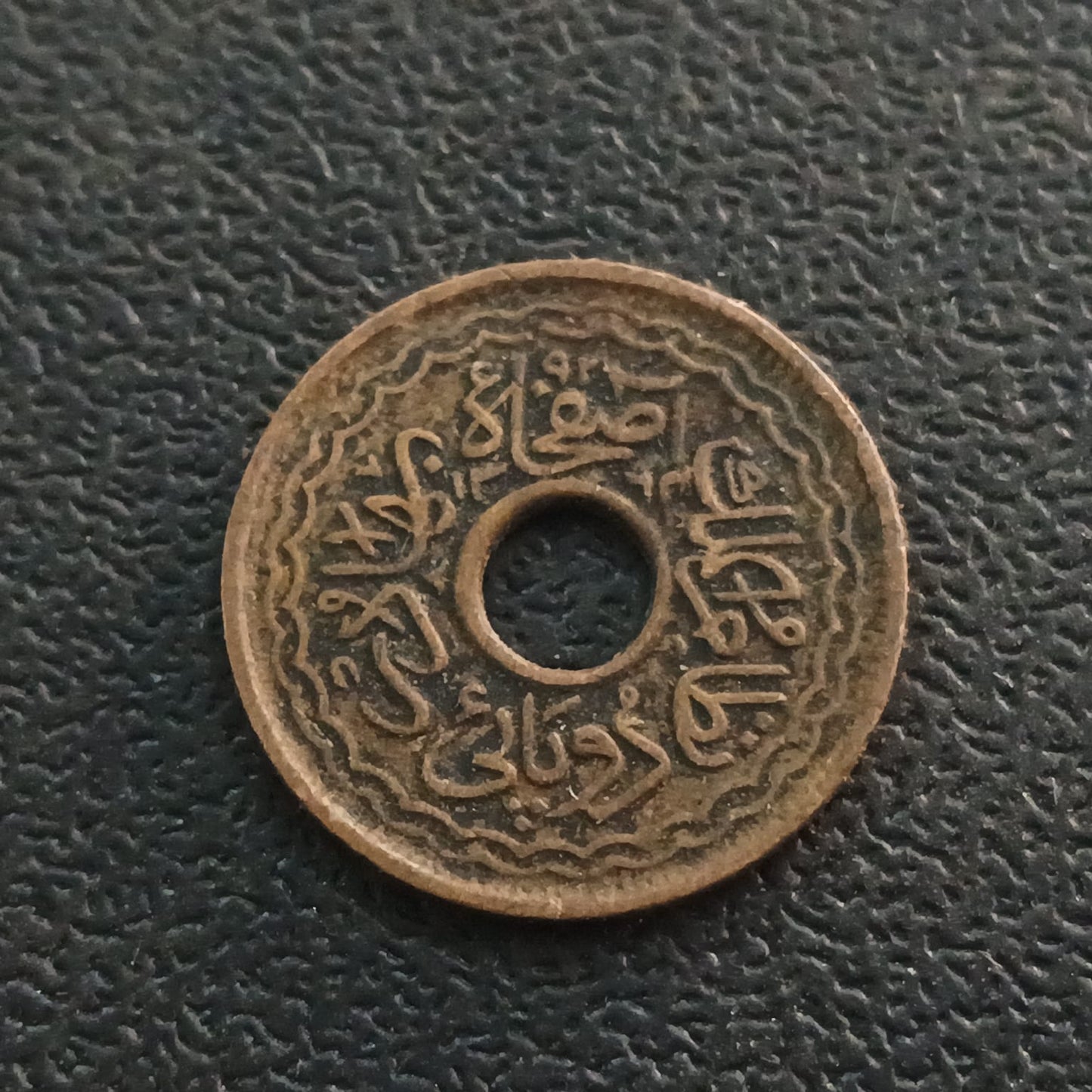 2 Pai 1364 AH (1945 AD) Mir Usman Ali Khan Scarce- Princely State of Hyderabad (Ref : AUC0745)