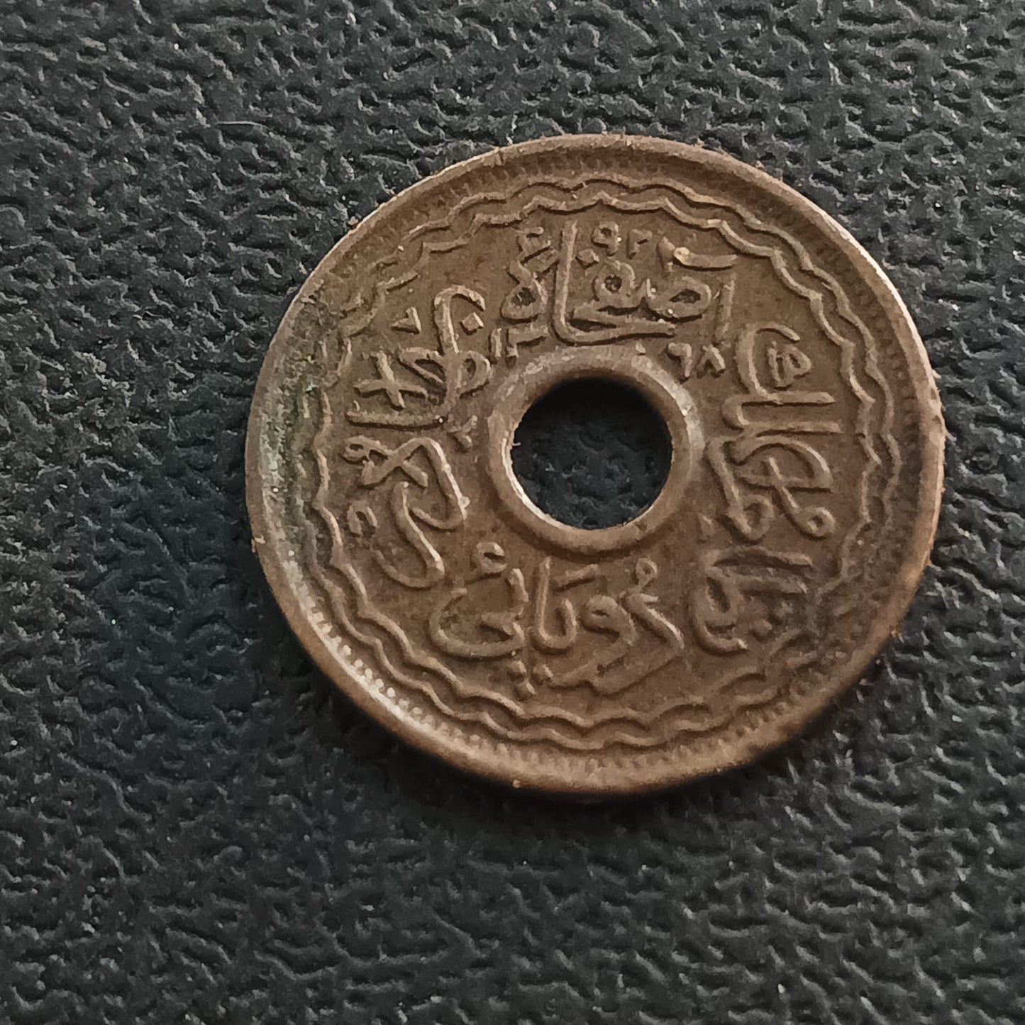 2 Pai 1368 AH (1949 AD) Mir Usman Ali Khan Scarce- Princely State of Hyderabad (Ref : AUC0747)