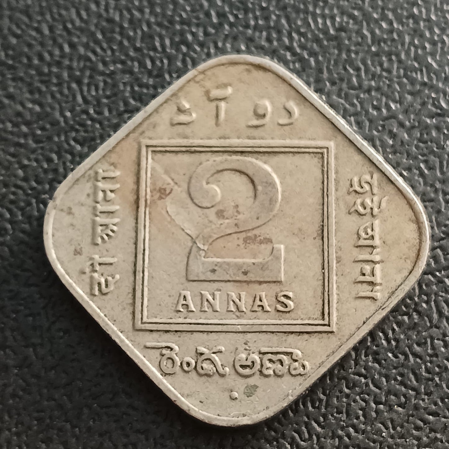 2 Anna 1935 Bombay (Ref: AUC0906)
