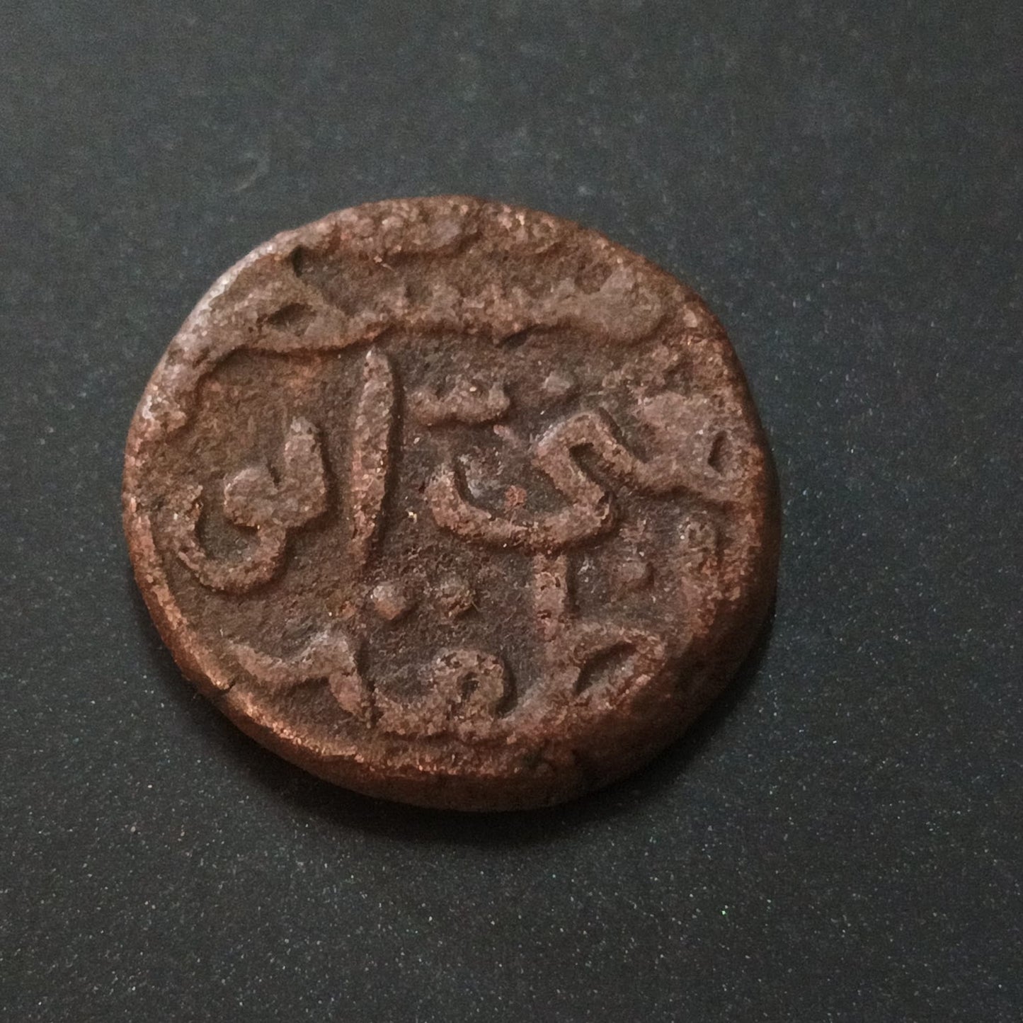 1/3 Gani  838AH - 854AH (1436AD - 1450 AD) - Ala-Ud-Din Ahmad Shah II - Sultanate of Bahamani (Ref : AUC1395)