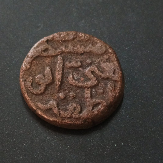 1/3 Gani  838AH - 854AH (1436AD - 1450 AD) - Ala-Ud-Din Ahmad Shah II - Sultanate of Bahamani (Ref : AUC1395)