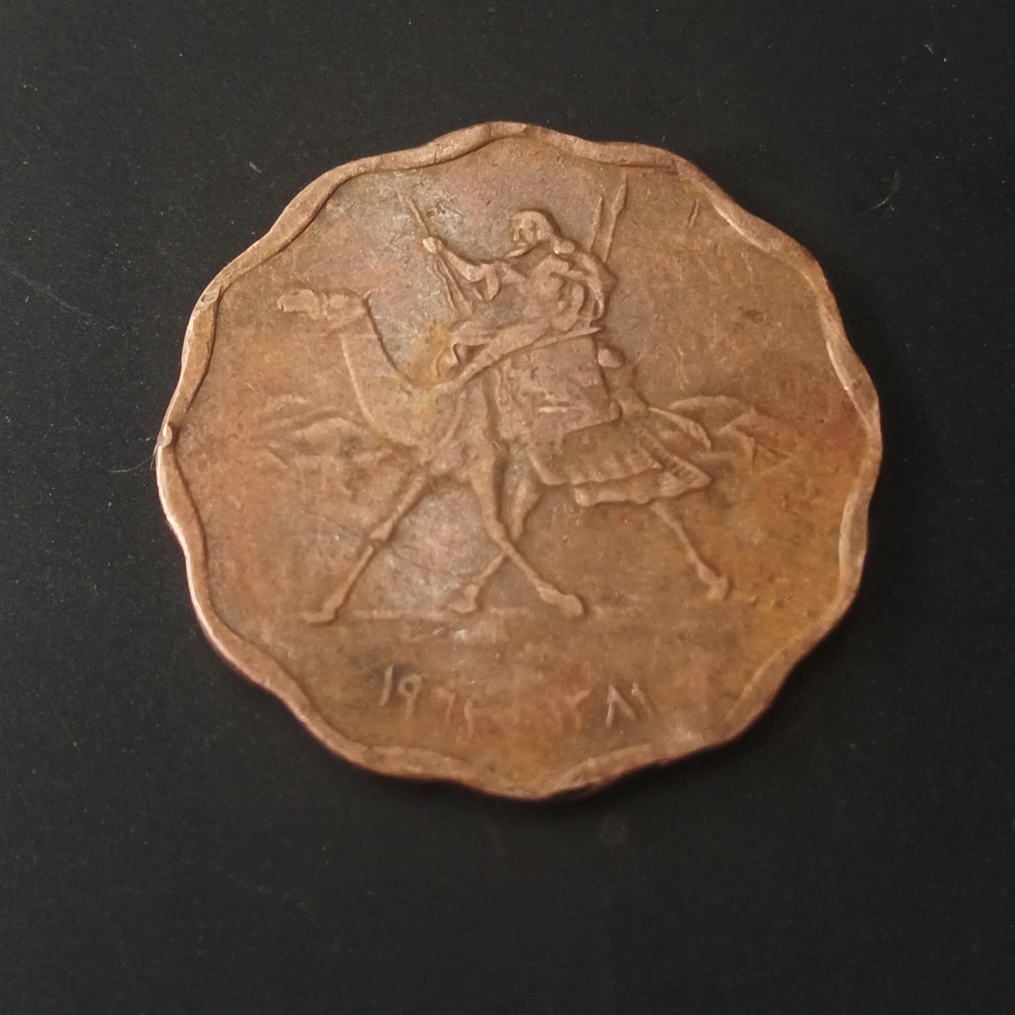 10 Milliemes 1962 Scarce - Sudan (Ref : AUC1421)