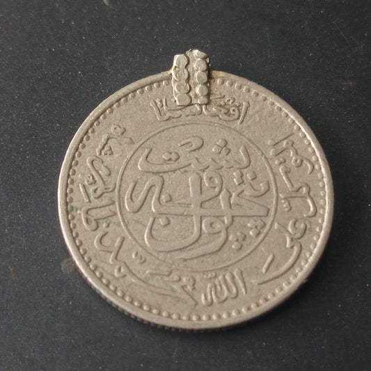 25 Puls 1316AH (1937AD) - Afghanistan - (Ref : AUC1423)