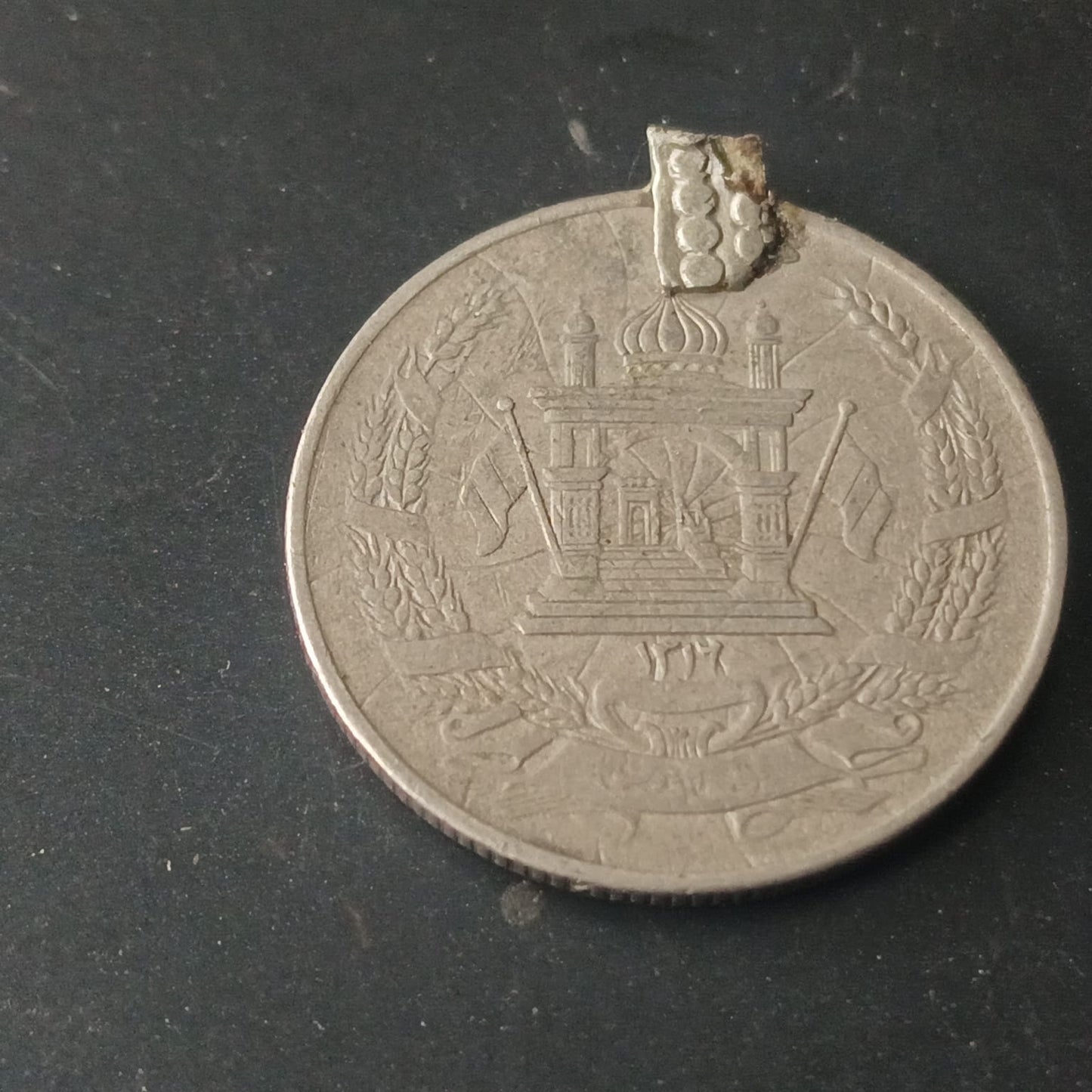 25 Puls 1316AH (1937AD) - Afghanistan - (Ref : AUC1423)