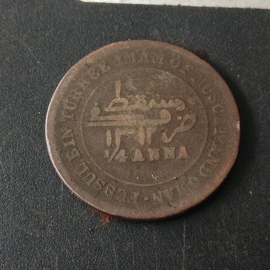 1/4 Anna 1312AH (1894AD) Faisal - Muscat & Oman (Ref: AUC1729)