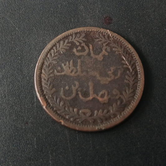 1/4 Anna 1315 AH (1898AD) Faisal - Muscat & Oman (Ref: AUC1730)