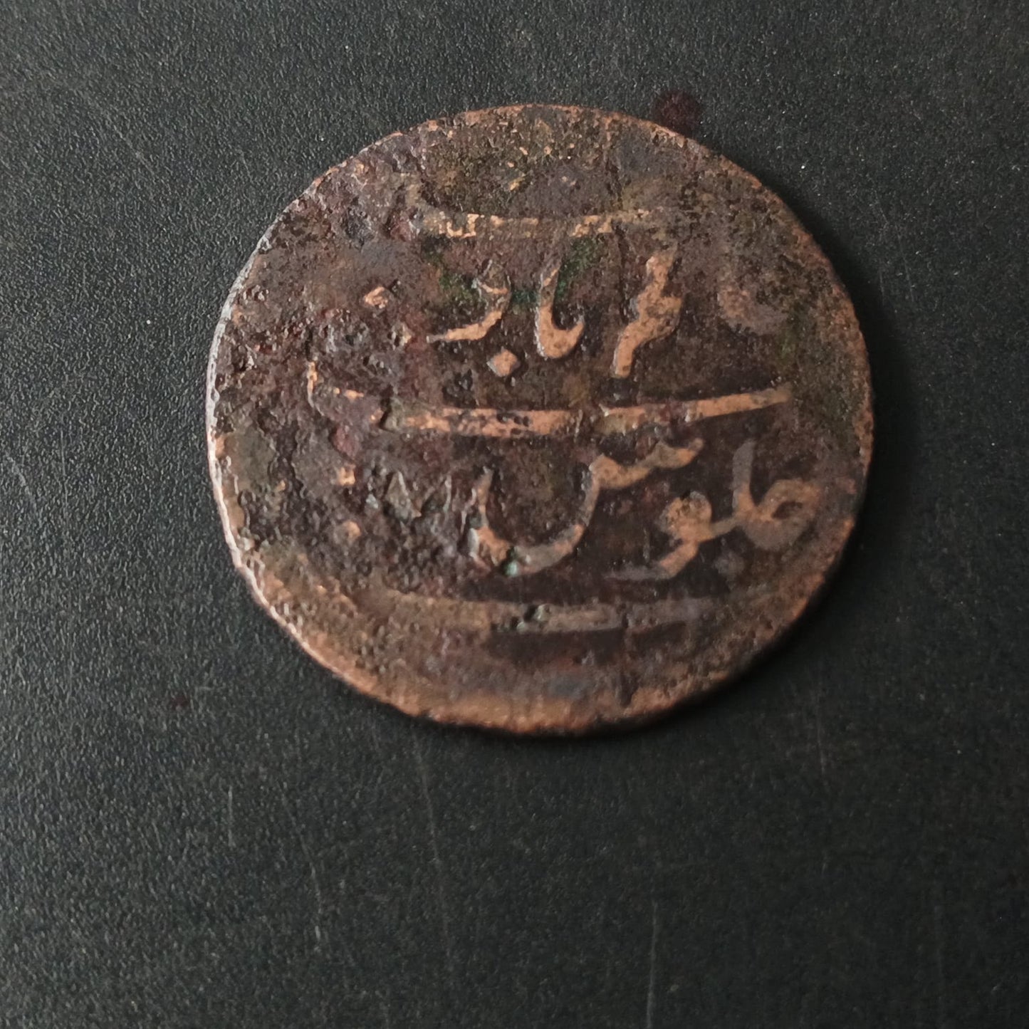 1 Pice - Shah Alam II 1816AD - 	Bengal Presidency (British India) (Ref: AUC1731)
