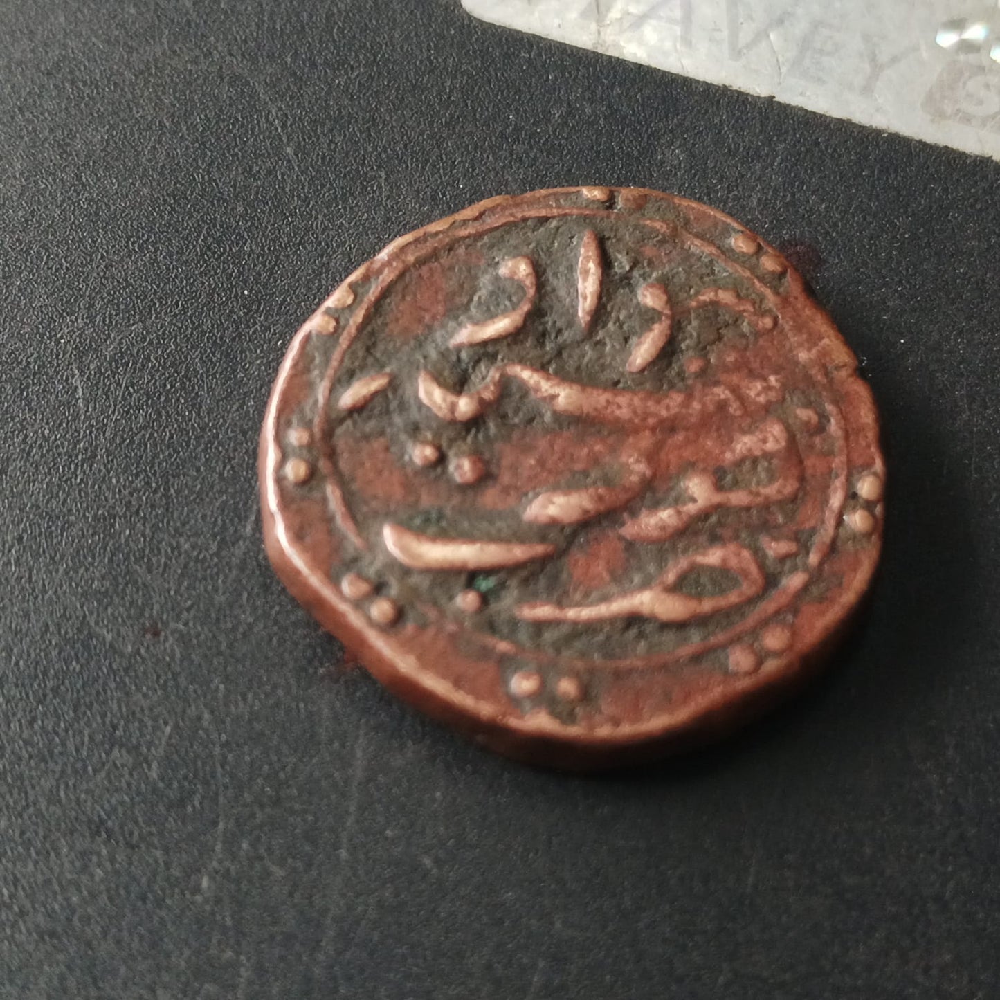1 Paisa 1217 Mauludi Era (1788 AD) Unidentified Mint - Kingdom of Mysore (Ref: AUC1732)