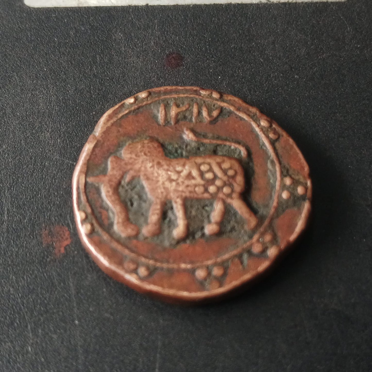 1 Paisa 1217 Mauludi Era (1788 AD) Unidentified Mint - Kingdom of Mysore (Ref: AUC1732)