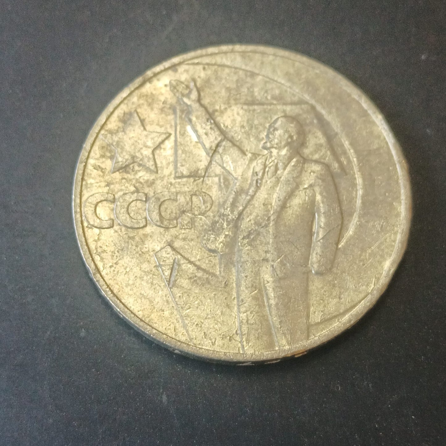 1 Rouble 1967 (50th Anniversary of the October Revolution) - Soviet Union (Ref: AUC1863)